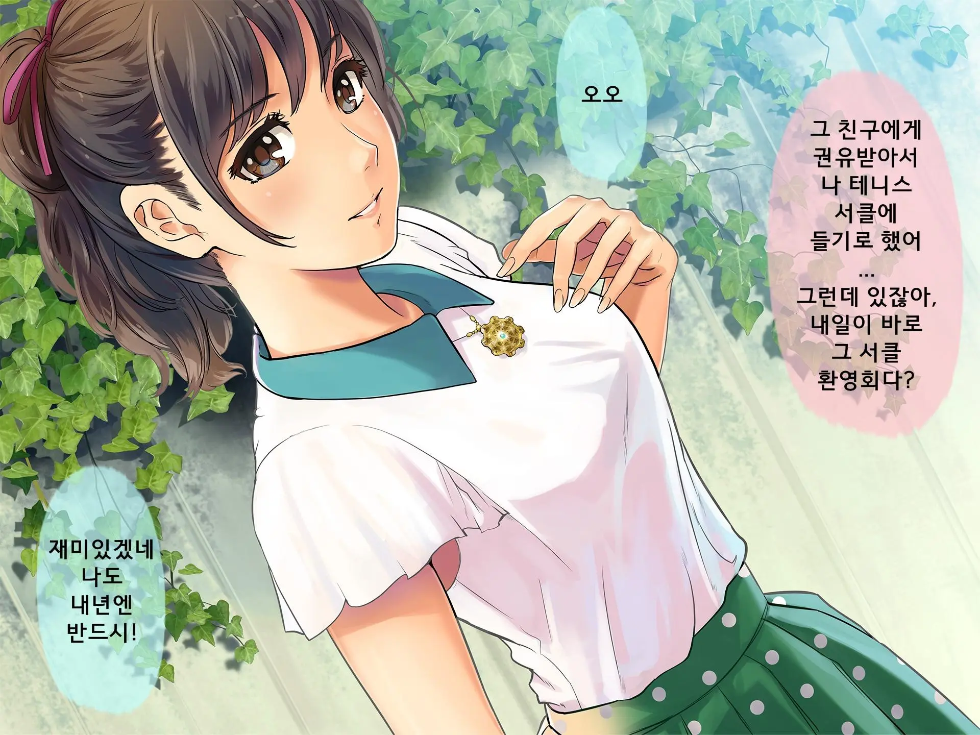 Bouyuumei Shiritsu Daigaku Yarisa No Jittai ~Shinkan Compa De Hamerareta Takamine Miharu No Baai~